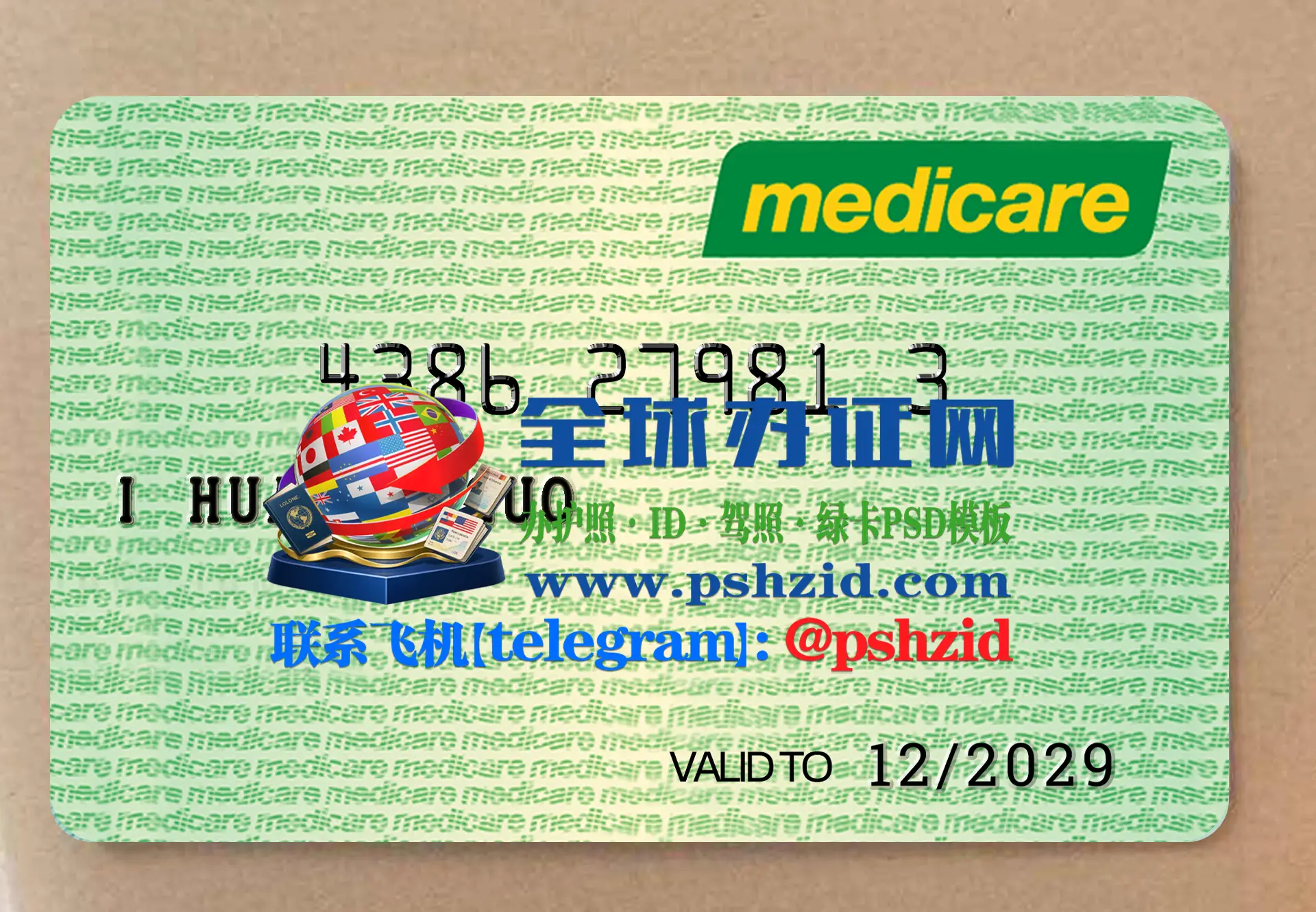 澳大利亚医疗卡样本Australian Medicare Card
