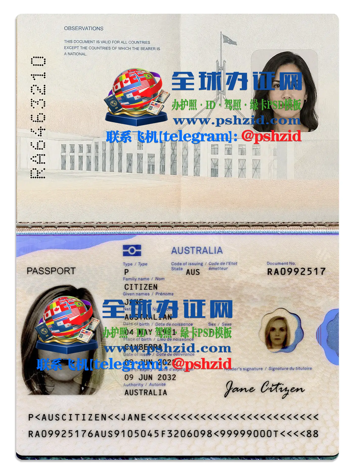 澳大利亚护照样本Australian passport
