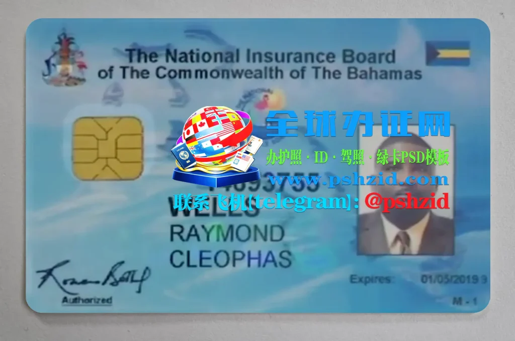 巴哈马国民身份证样本Bahamas National Identity Card