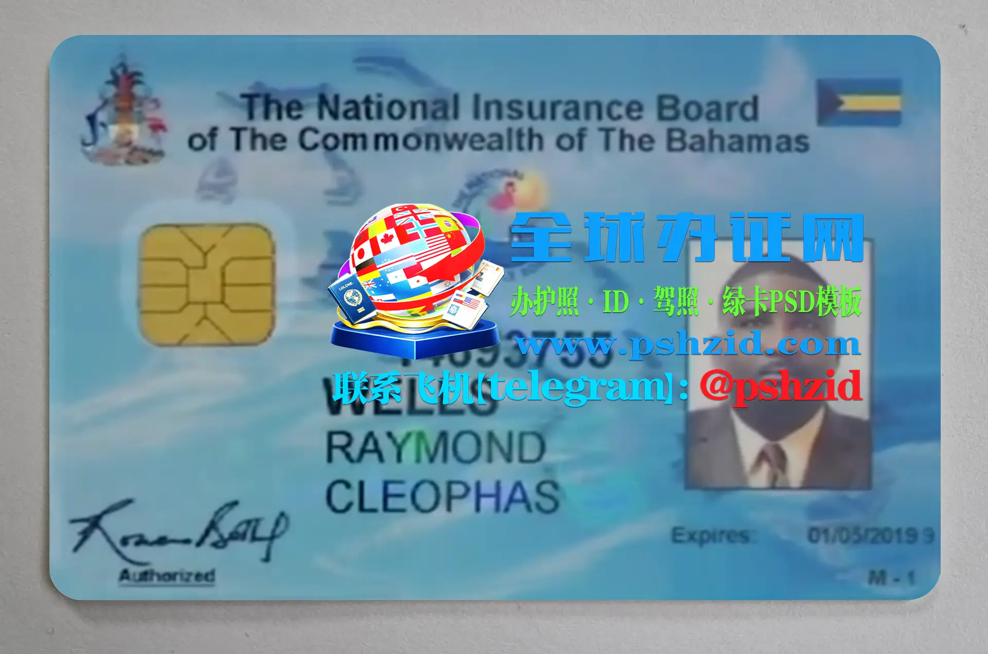巴哈马国民身份证样本Bahamas National Identity Card