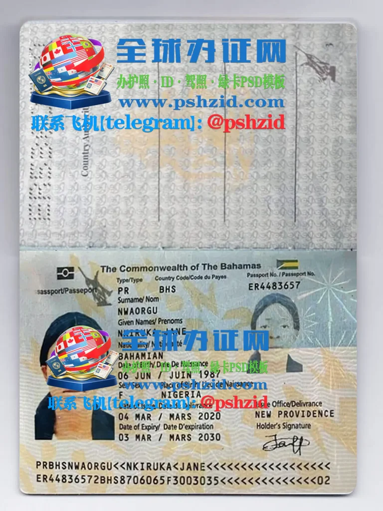 巴哈马护照样本Bahamian passport