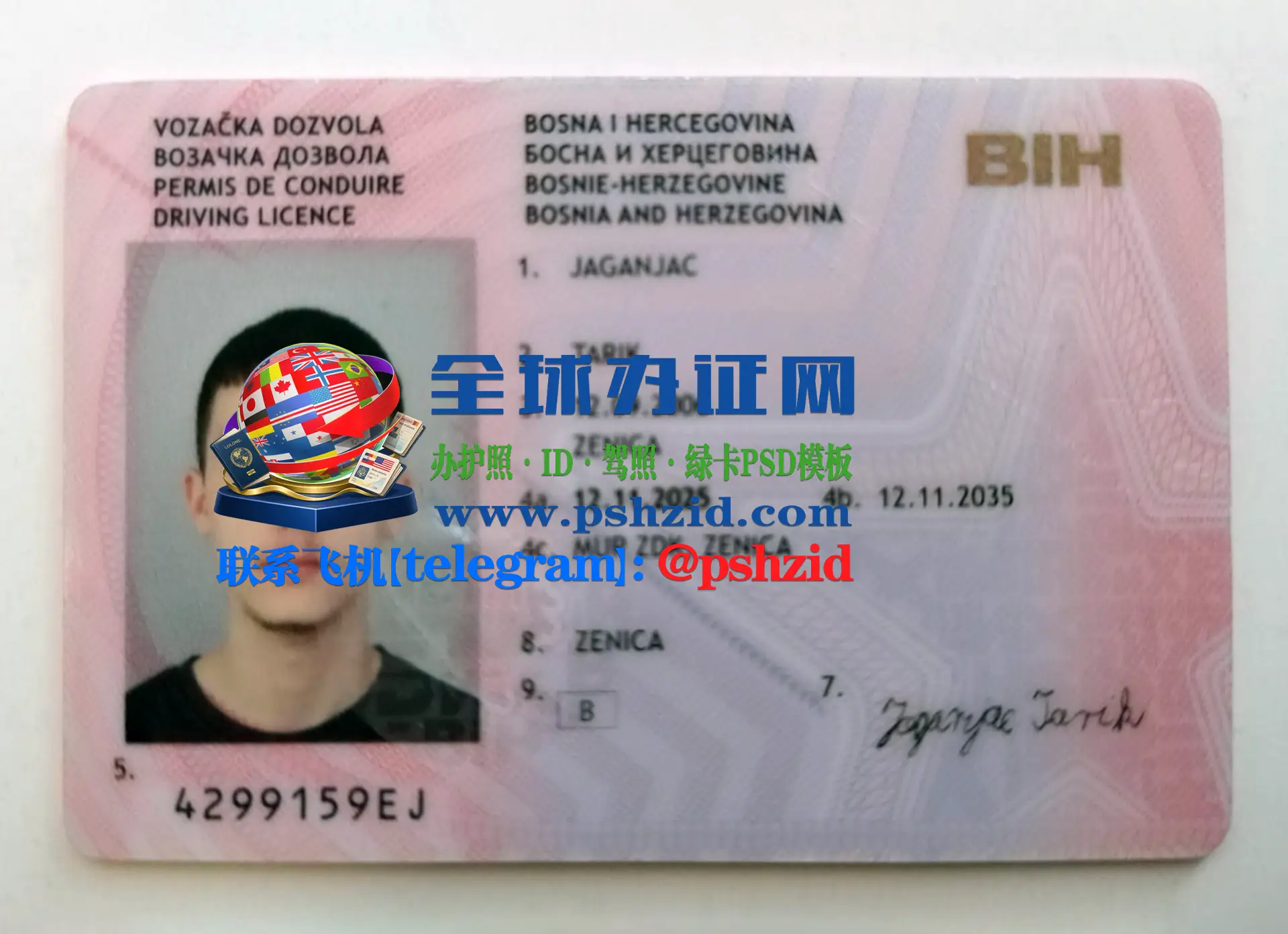 波斯尼亚和黑塞哥维那驾照样本Bosnia and Herzegovina Driver's License