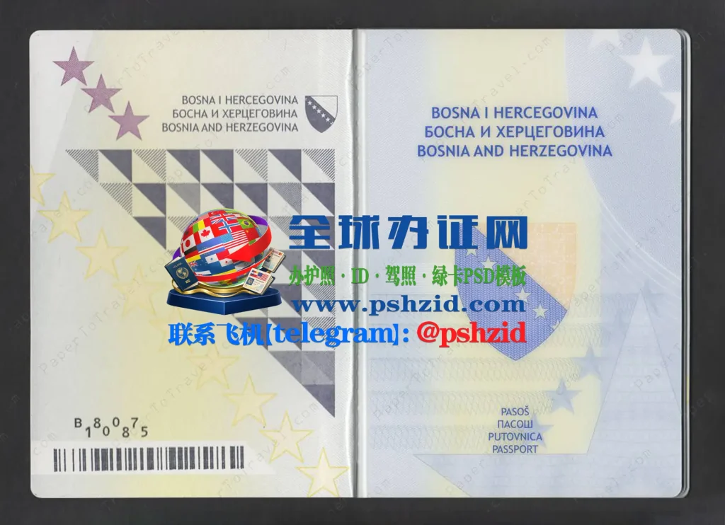 波黑护照办理Bosnia and Herzegovina Passport Application