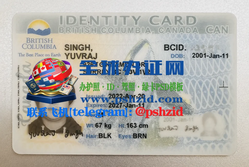 不列颠哥伦比亚省身份证样本British Columbia Identification Card