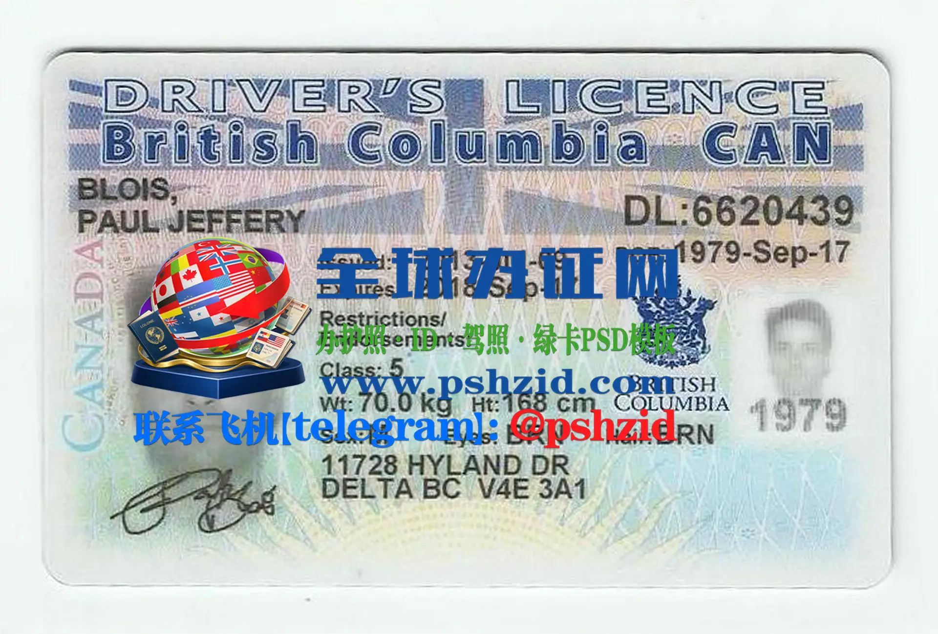 加拿大卑诗省(BC省)驾照样本British Columbia driver's license