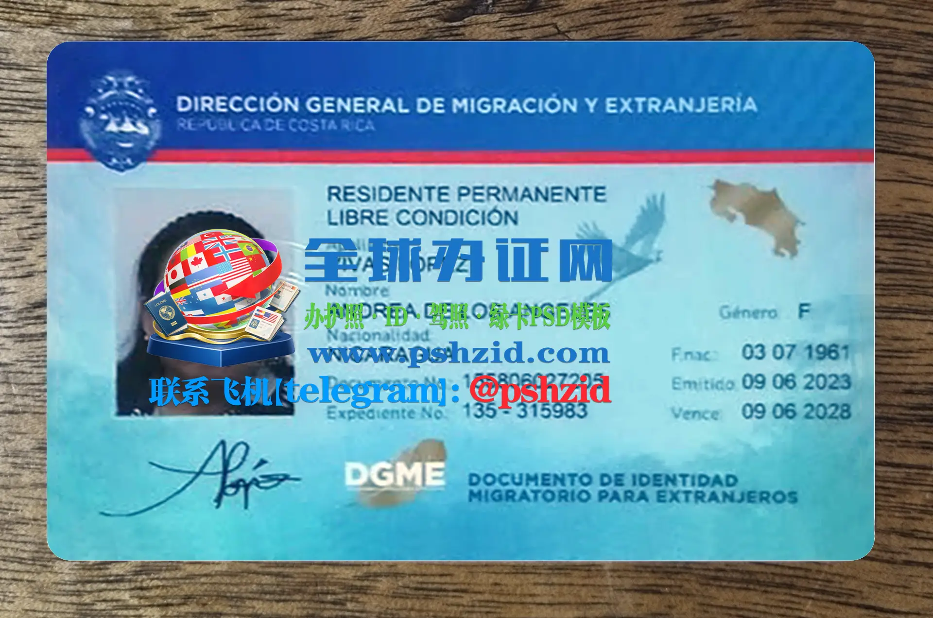 哥斯达黎加居留证样本Costa Rica Residence Permit