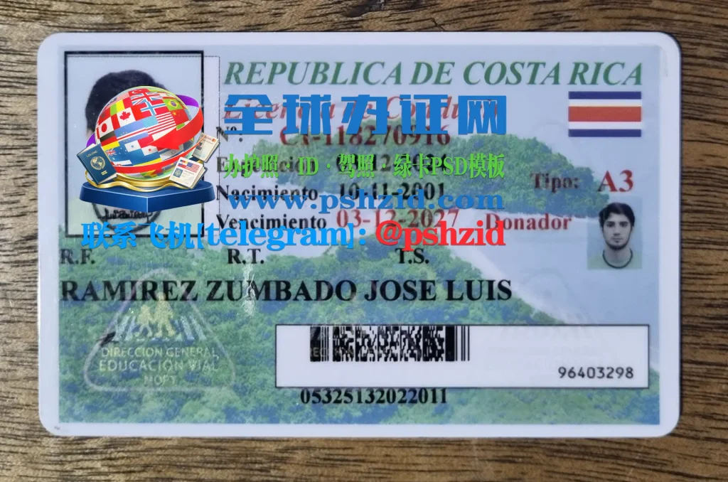 哥斯达黎加驾照样本Costa Rican driver's license