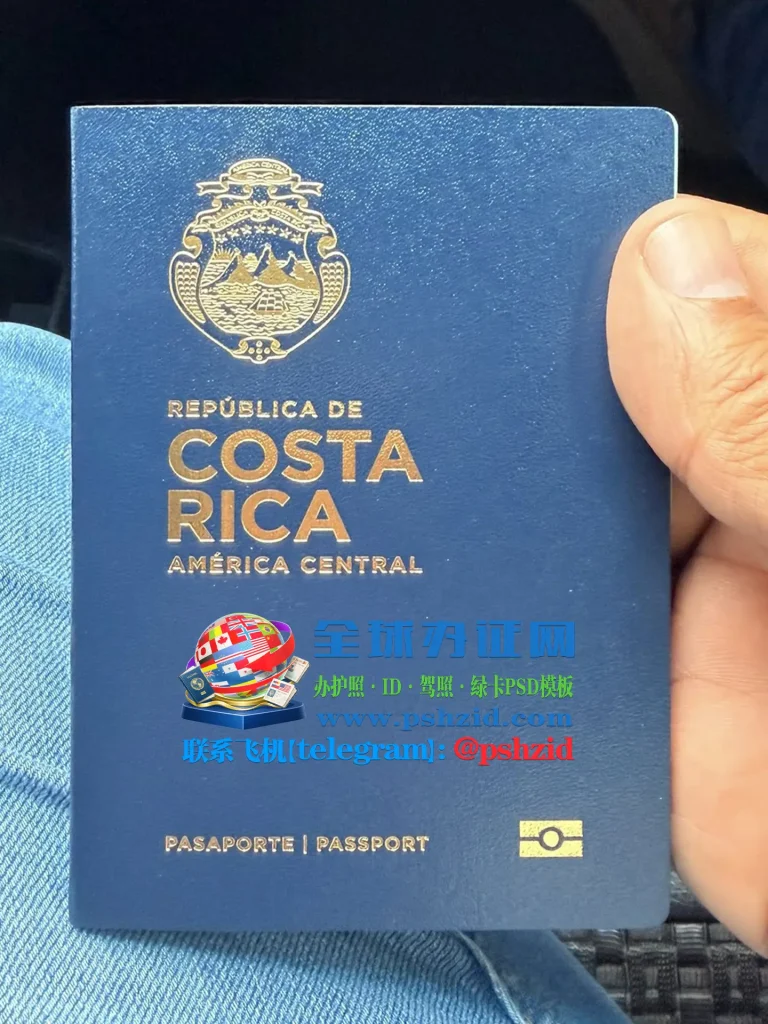 哥斯达黎加护照办理Costa Rican passport application