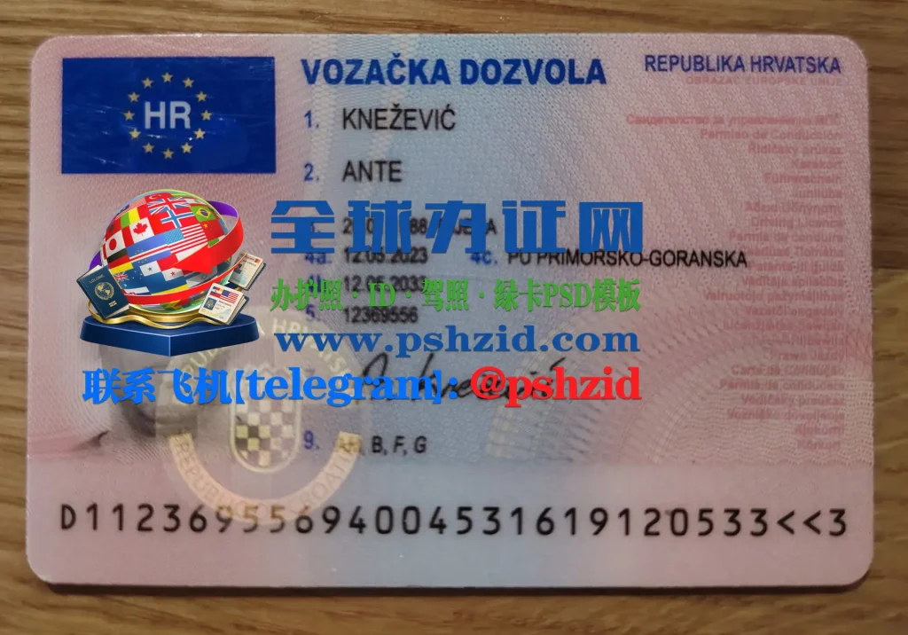 克罗地亚驾照办理Obtaining a Croatian Driver's License