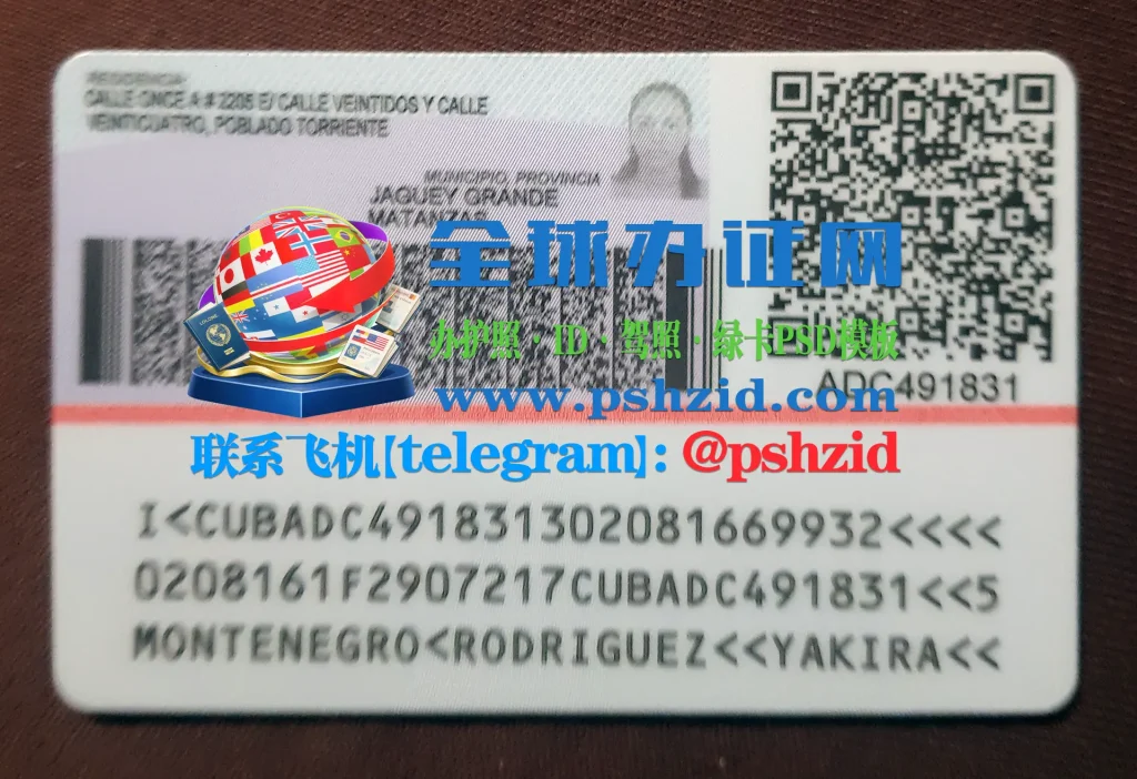 古巴身份证办理Cuban ID card processing