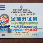 古巴国民身份证样本Cuban National Identity Card