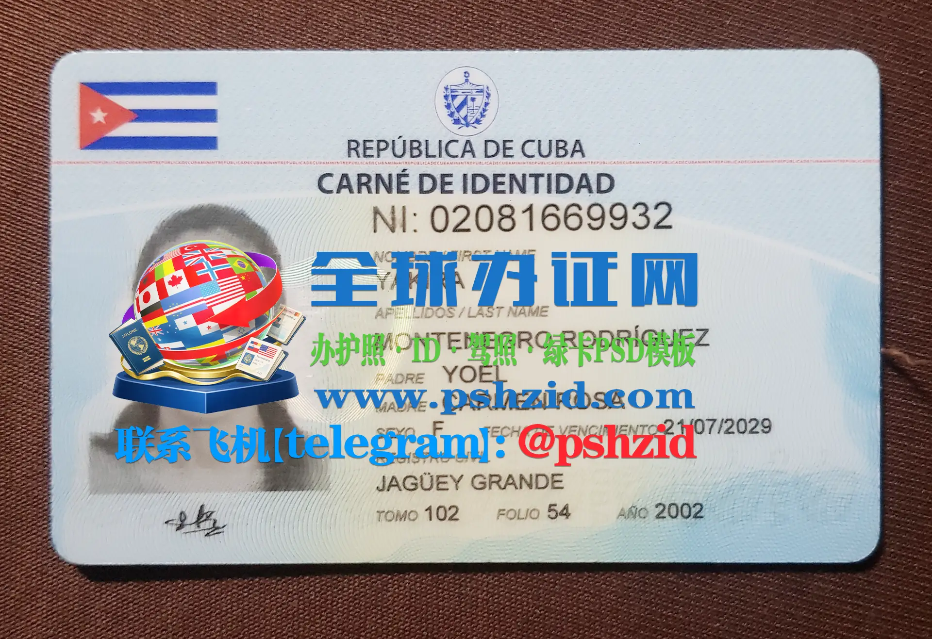 古巴国民身份证样本Cuban National Identity Card