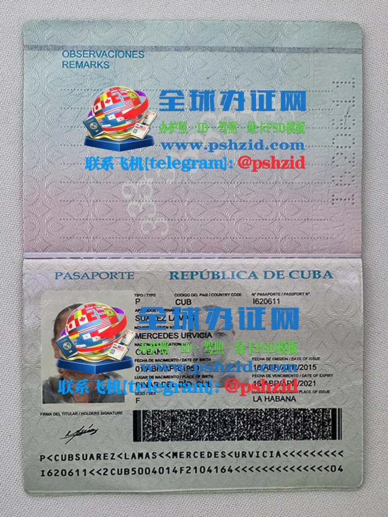 古巴护照样本Cuban passport