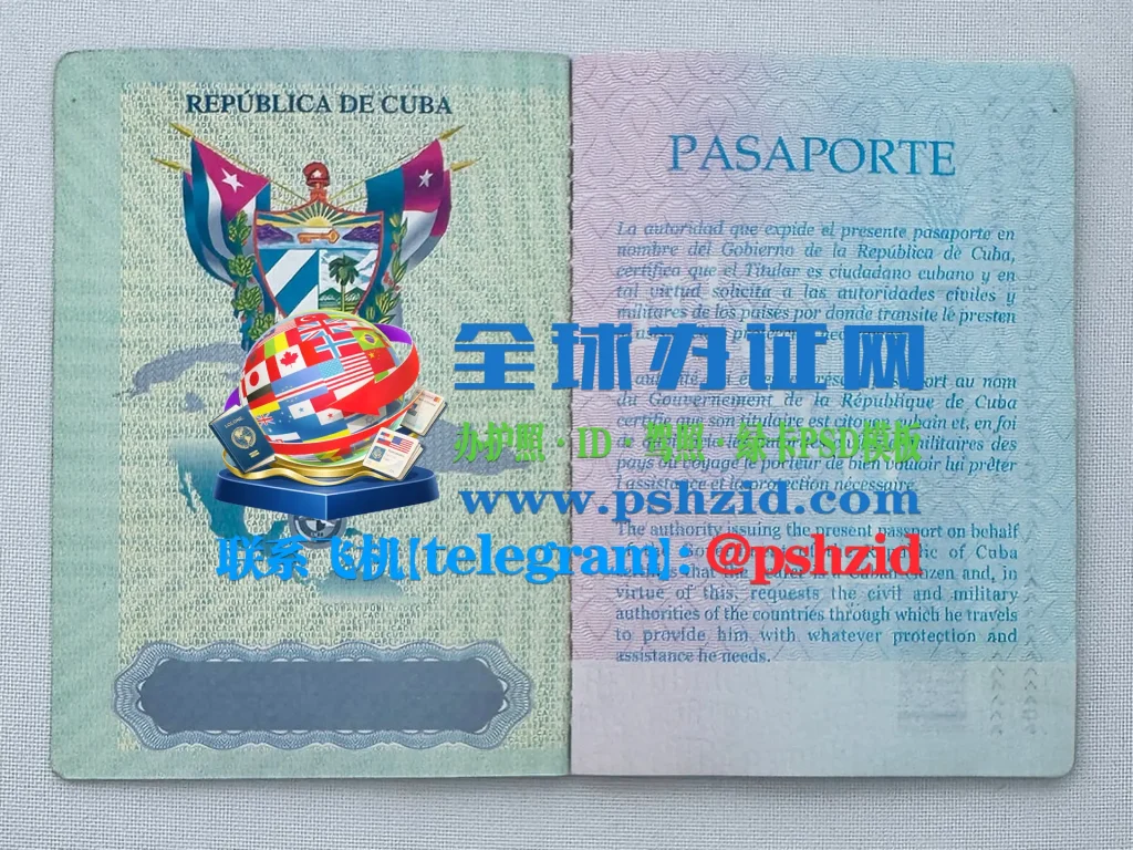 入籍古巴护照办理Cuban passport application for naturalization