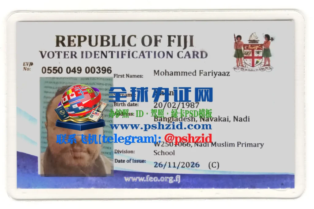 斐济国民身份证办理Fiji National Identity Card Processing