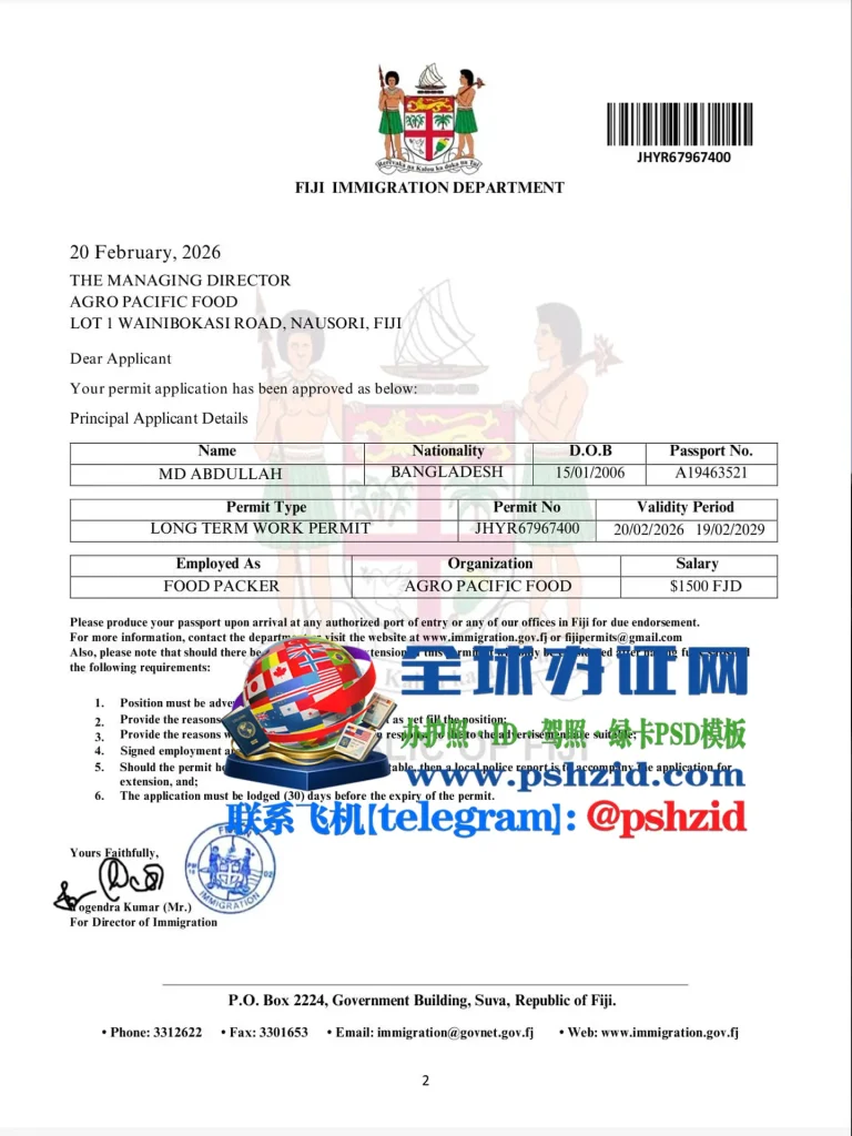 斐济居留许可证样本Fiji Residence Permit