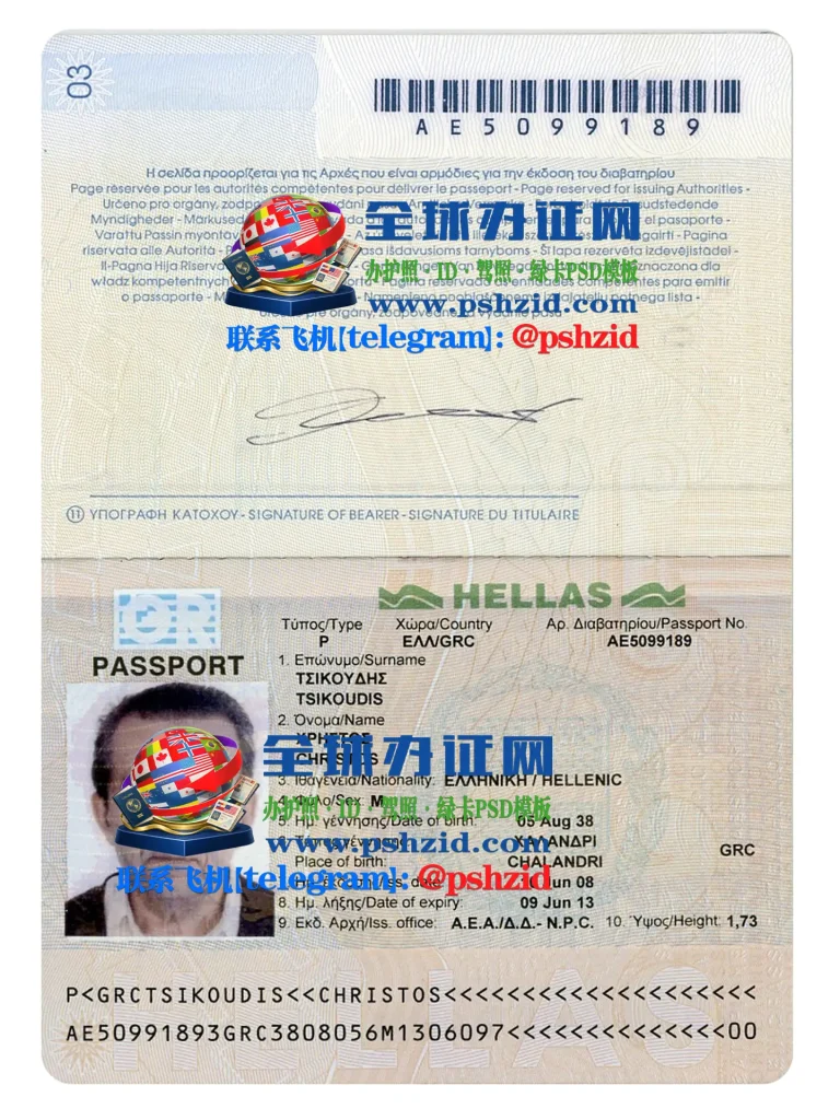 希腊护照样本Greek passport