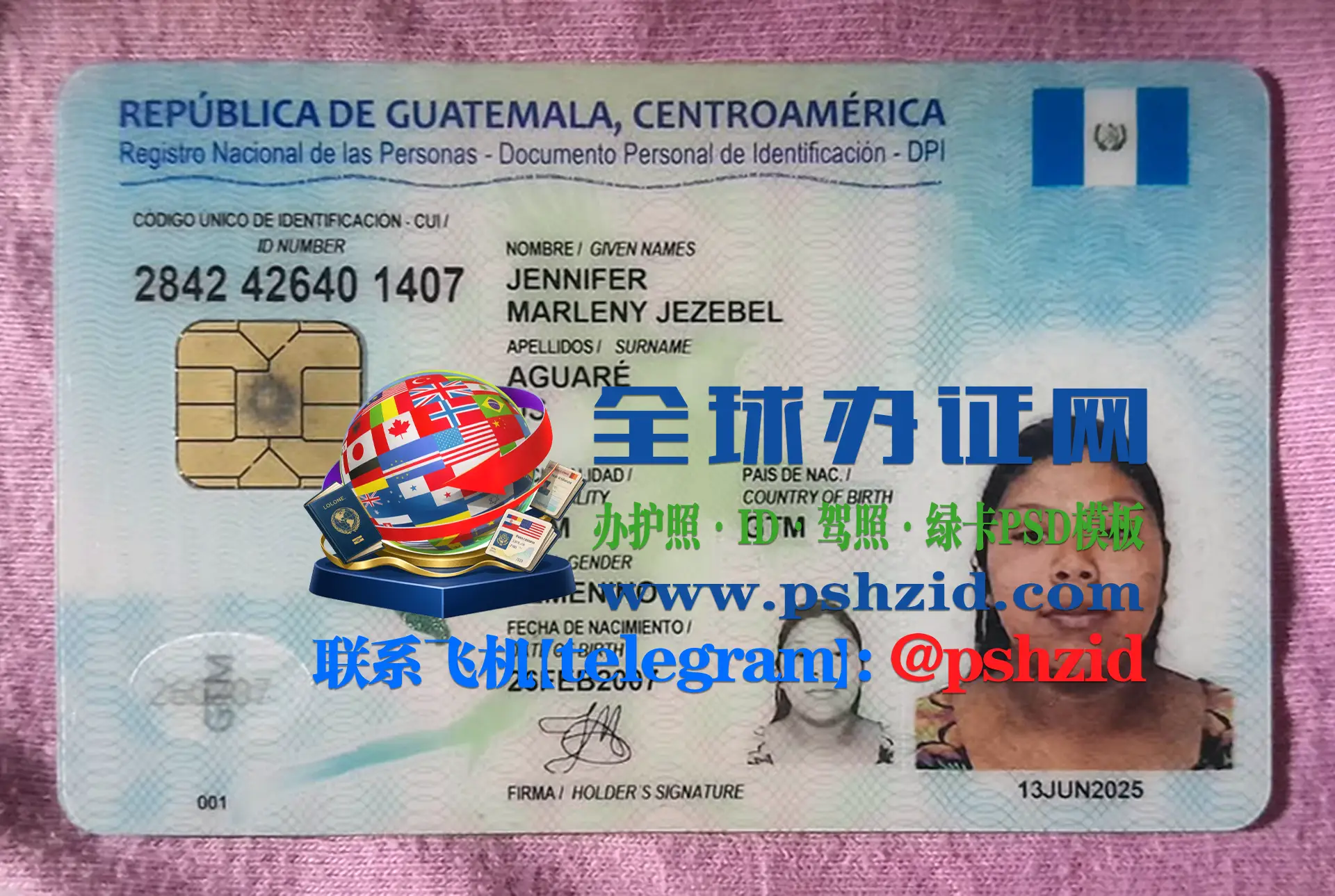 危地马拉公民身份证样本DPI Guatemalan Citizen ID DPI