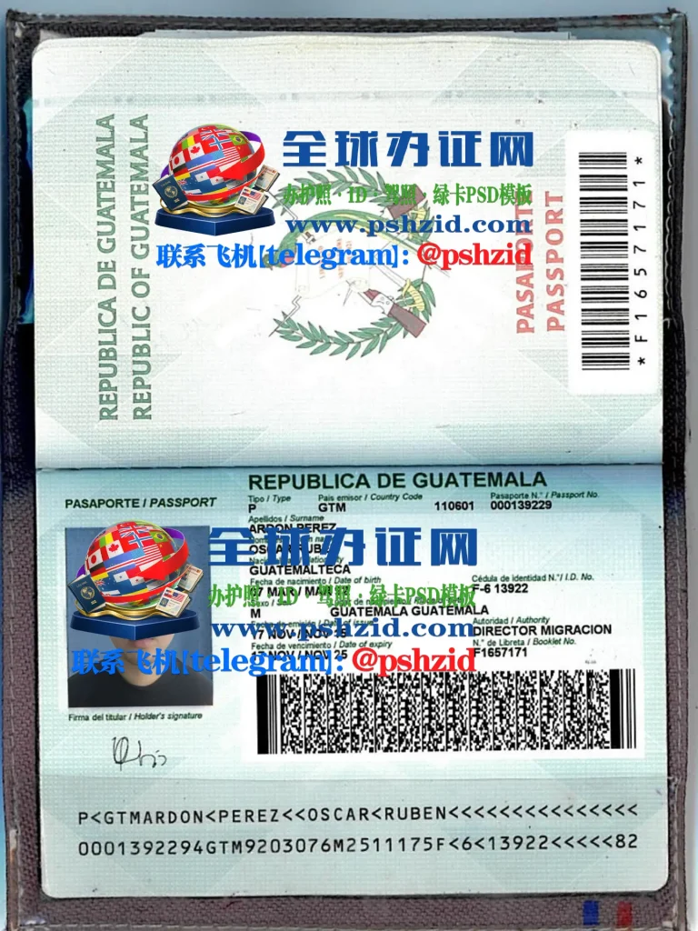 危地马拉护照样本Guatemalan passport