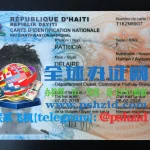 海地国民身份证样本Haitian ID card