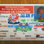 海地驾照样本Haitian driver's license