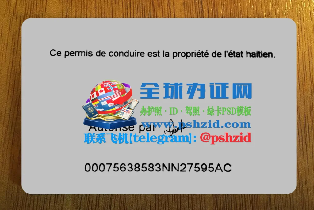 海地驾照办理Haitian driver's license application