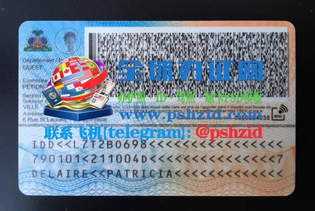 海地身份证办理Haitian identification card application