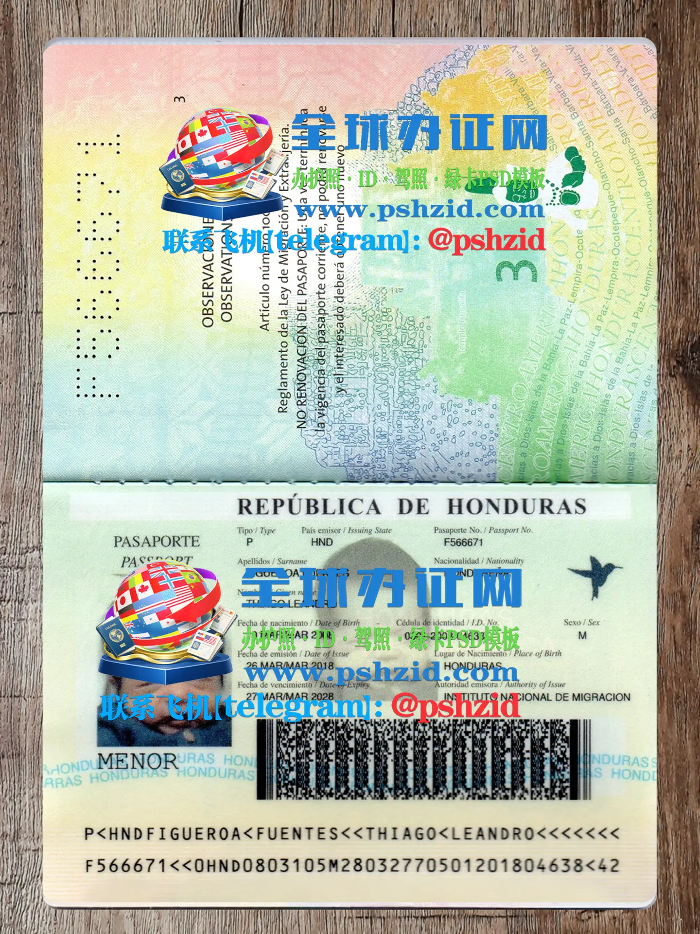 洪都拉斯护照样本Honduran passport