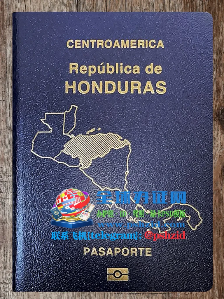 洪都拉斯护照申请办理Honduras Passport Application