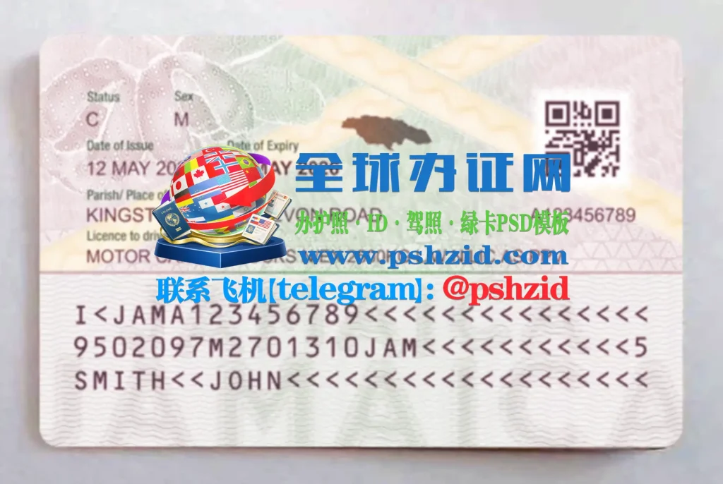 牙买加国民身份证办理Jamaican National Identity Card Processing