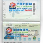 牙买加护照样本Jamaican passport