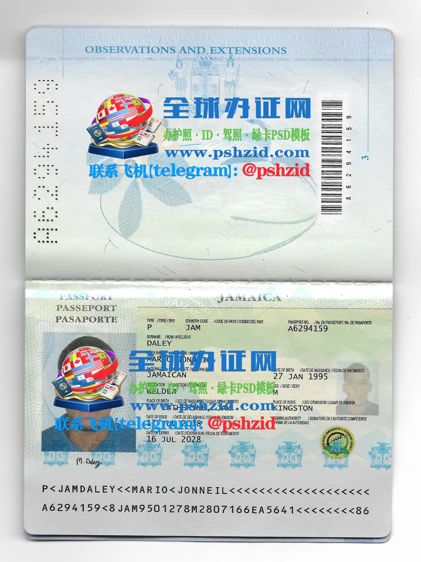 牙买加护照样本Jamaican passport