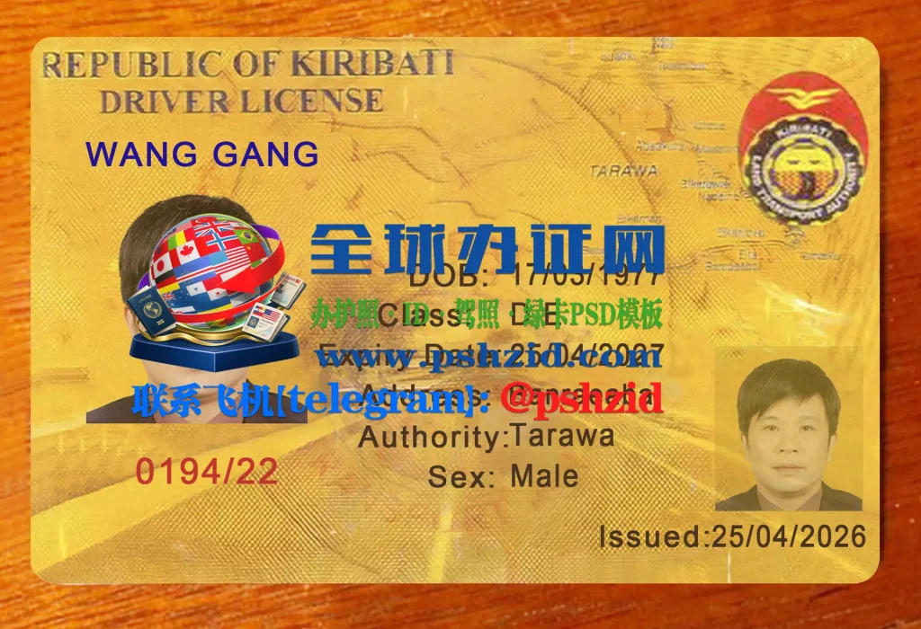 基里巴斯驾照样本Kiribati driver's license