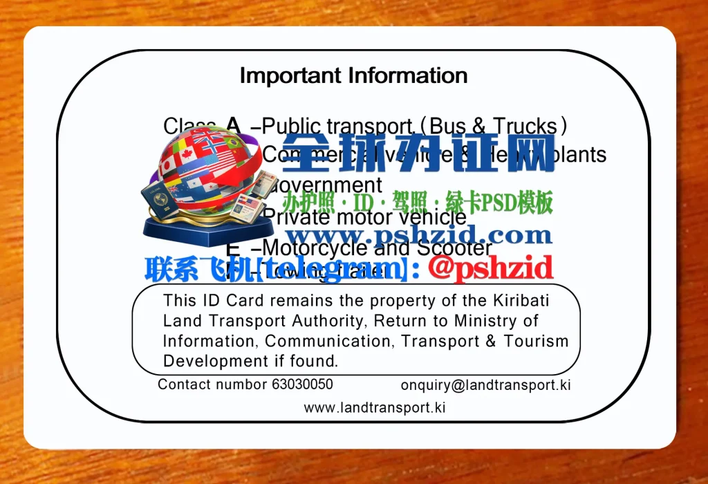 基里巴斯驾照办理Kiribati driver's license application