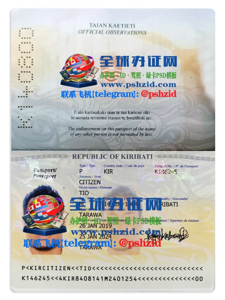 基里巴斯护照样本Kiribati passport