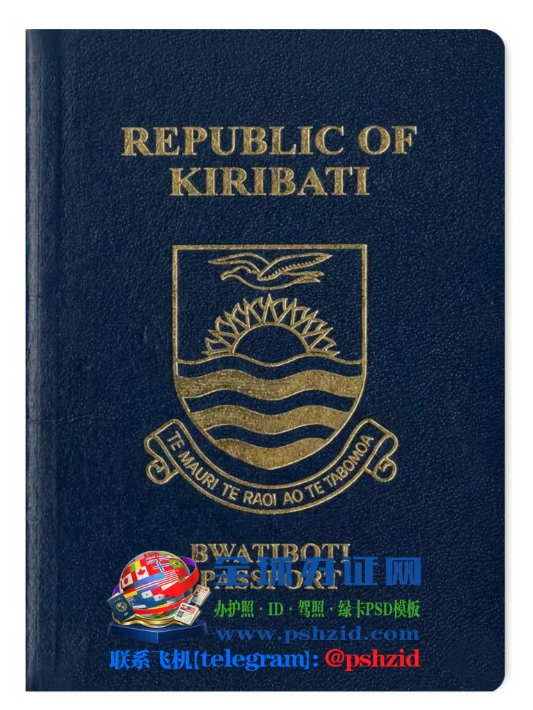 基里巴斯护照办理Kiribati passport application