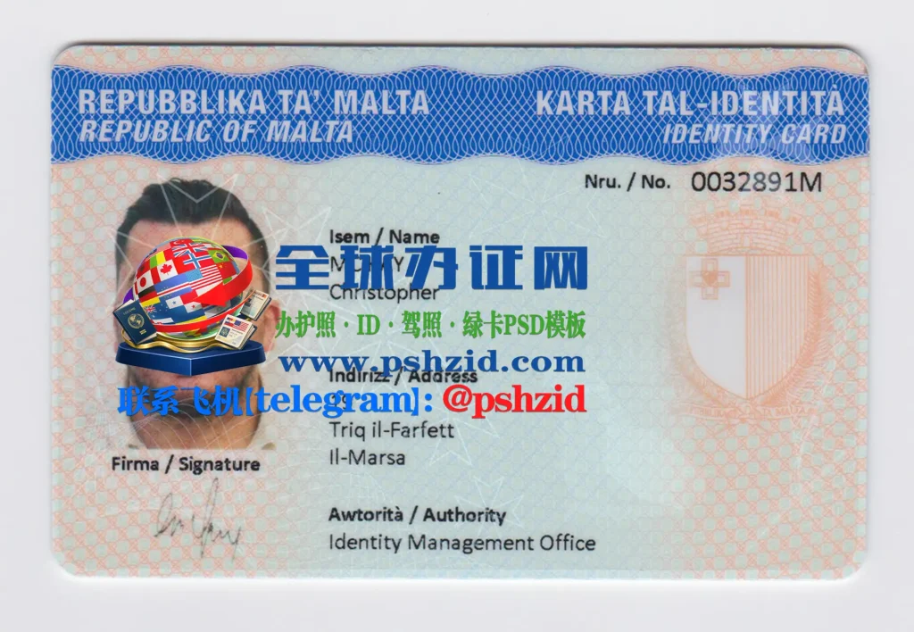 马耳他身份证样本Maltese Identity Card
