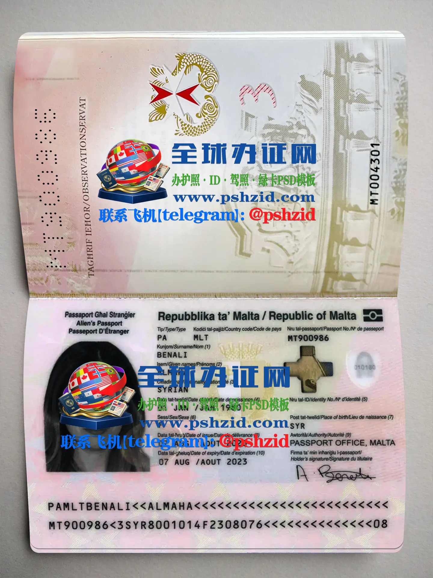 马耳他护照样本Maltese passport