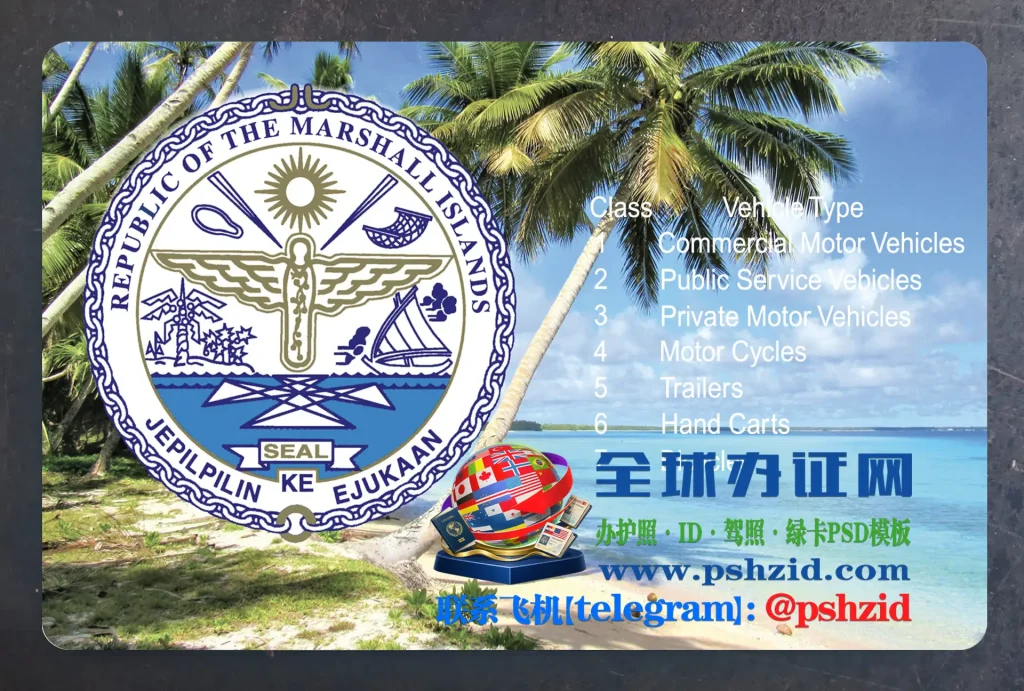 马绍尔群岛驾照办理Marshall Islands driver's license application