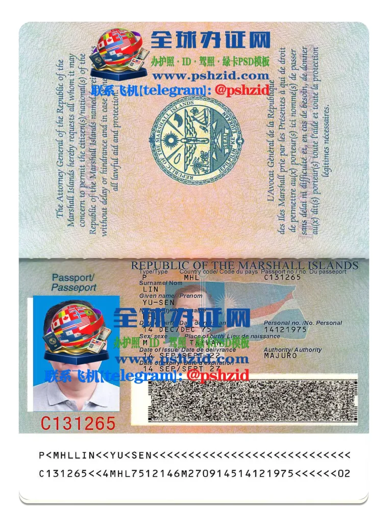 马绍尔群岛护照申请条件与流程