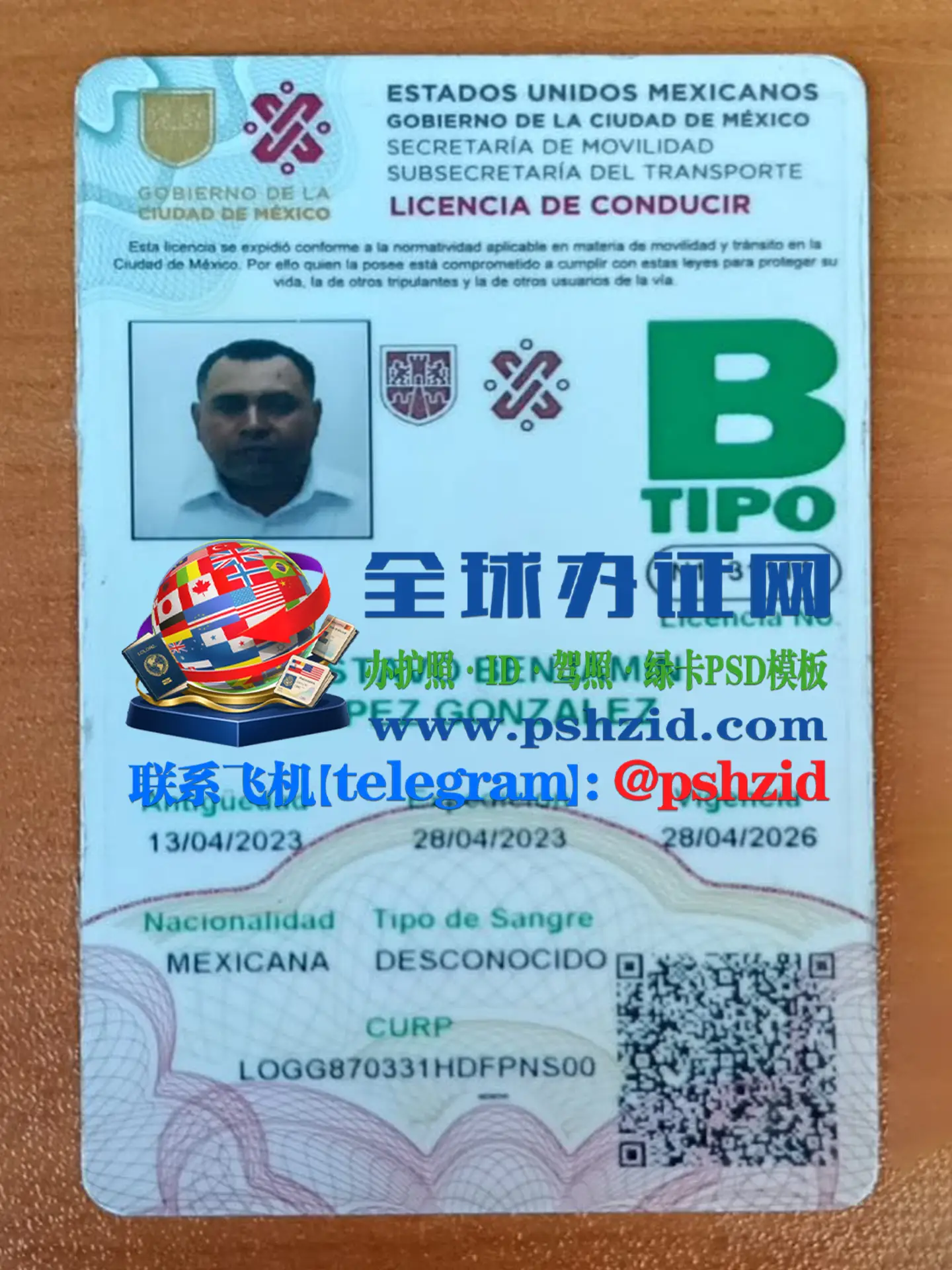 墨西哥城驾照样本Mexico City driver's license