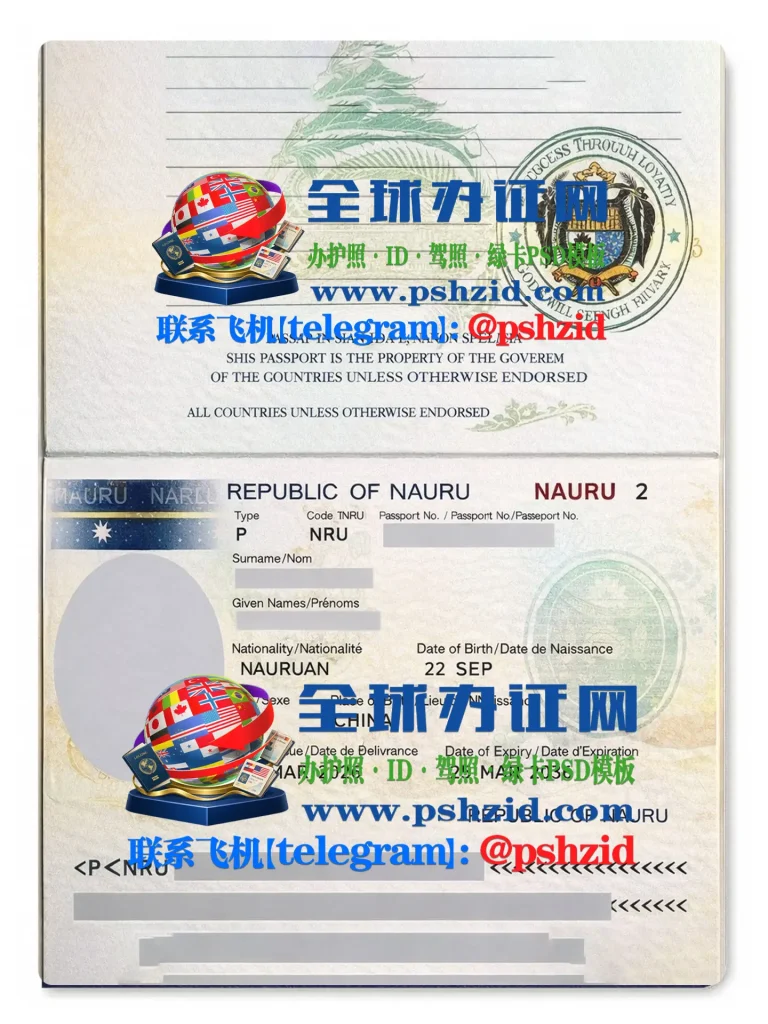 瑙鲁护照样本Nauruan passport