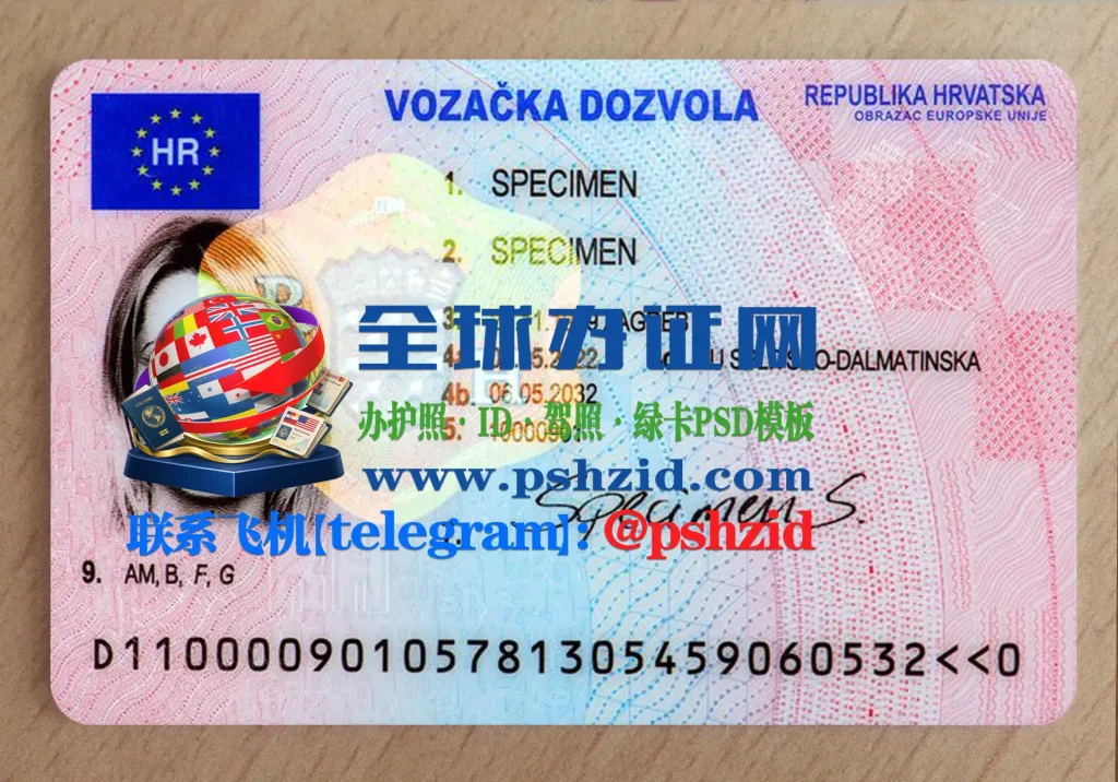 新克罗地亚驾照样本New Croatian driver's license