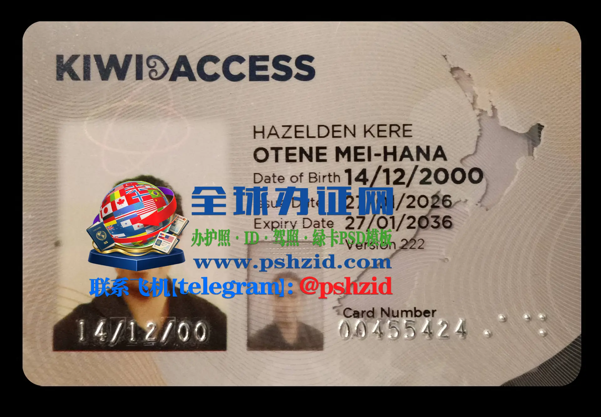 新西兰身份证New Zealand identity card