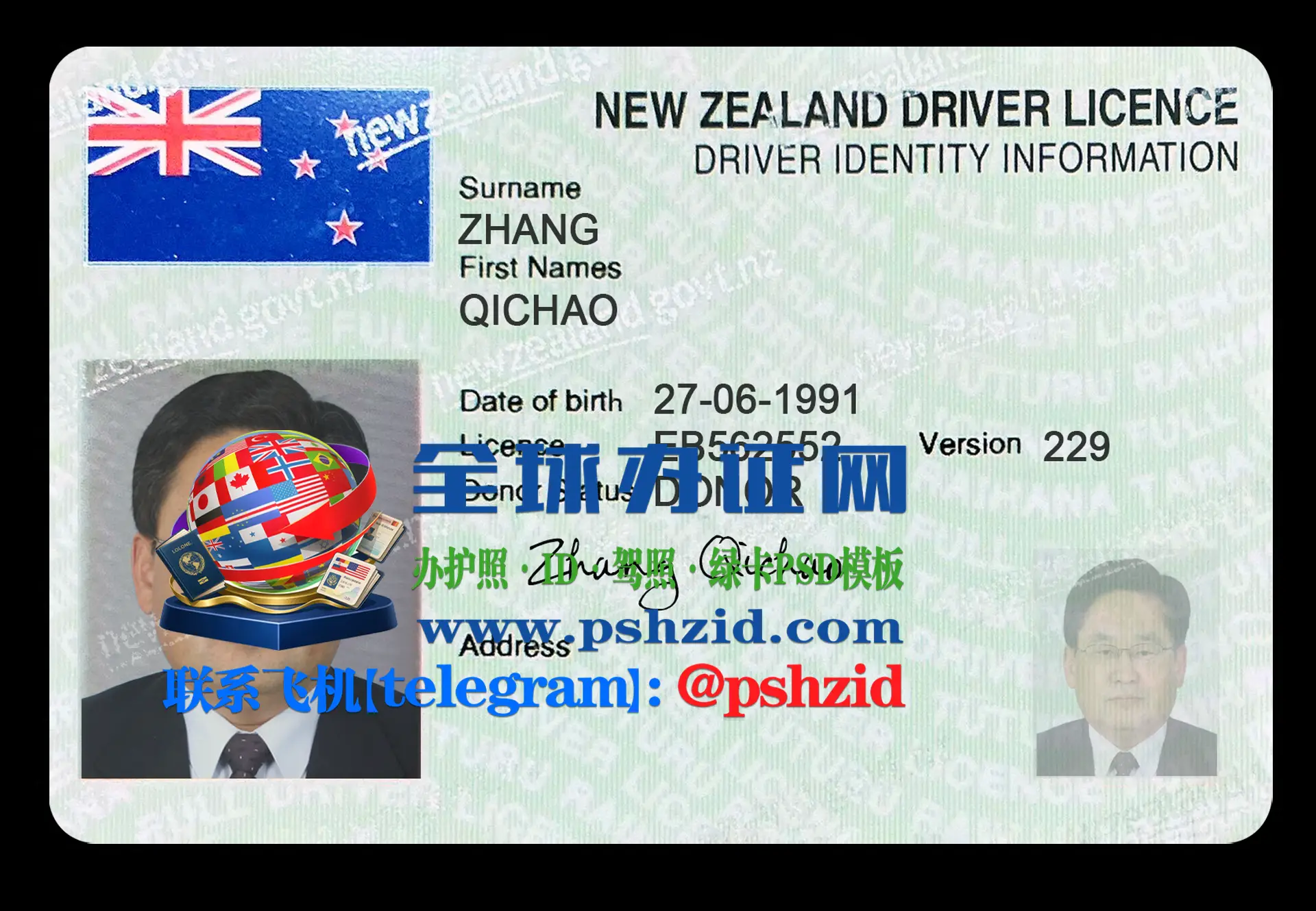 新西兰驾照样本New Zealand driver's license