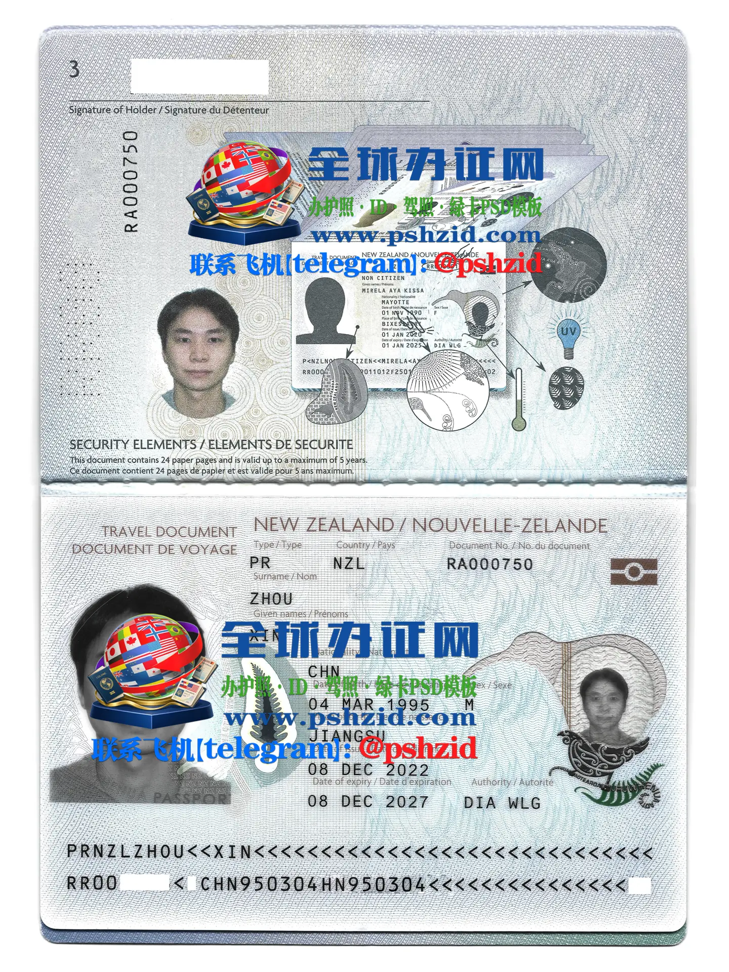 新西兰护照样本New Zealand passport