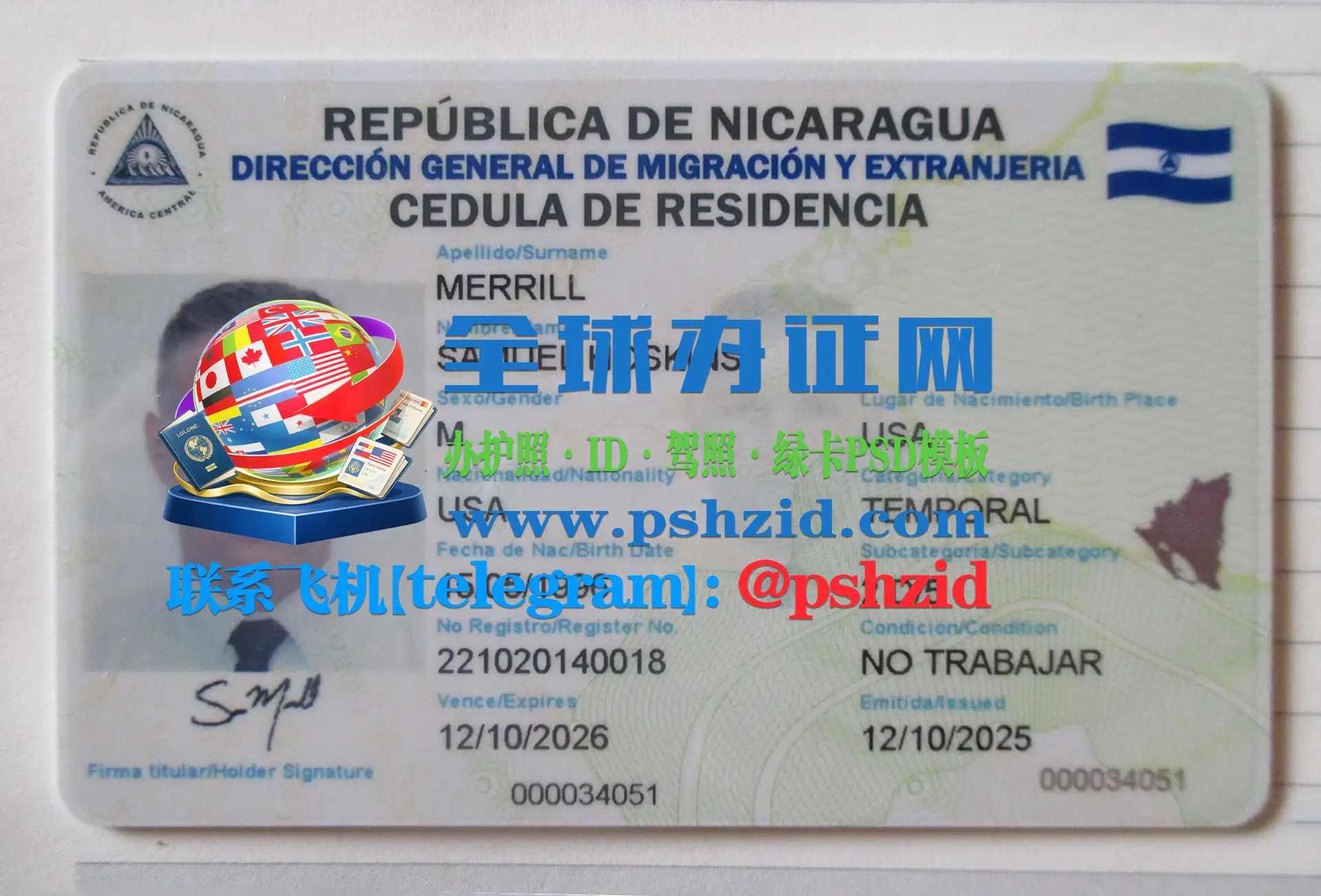 尼加拉瓜居留证样本Nicaragua Residence Permit