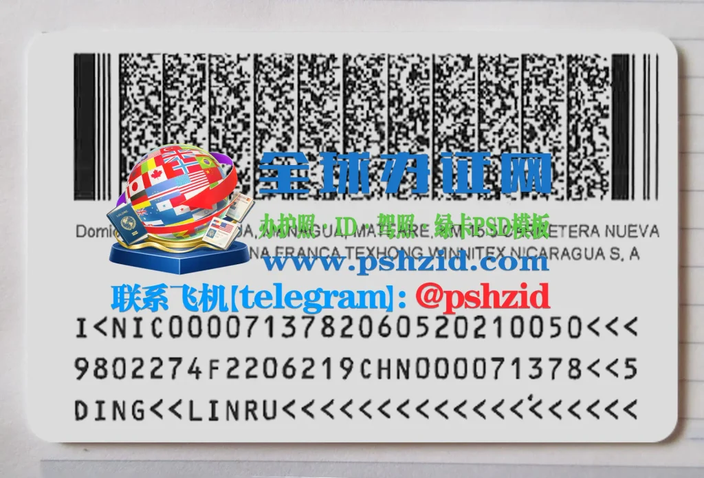 尼加拉瓜永久居留卡Nicaragua Permanent Residence Card