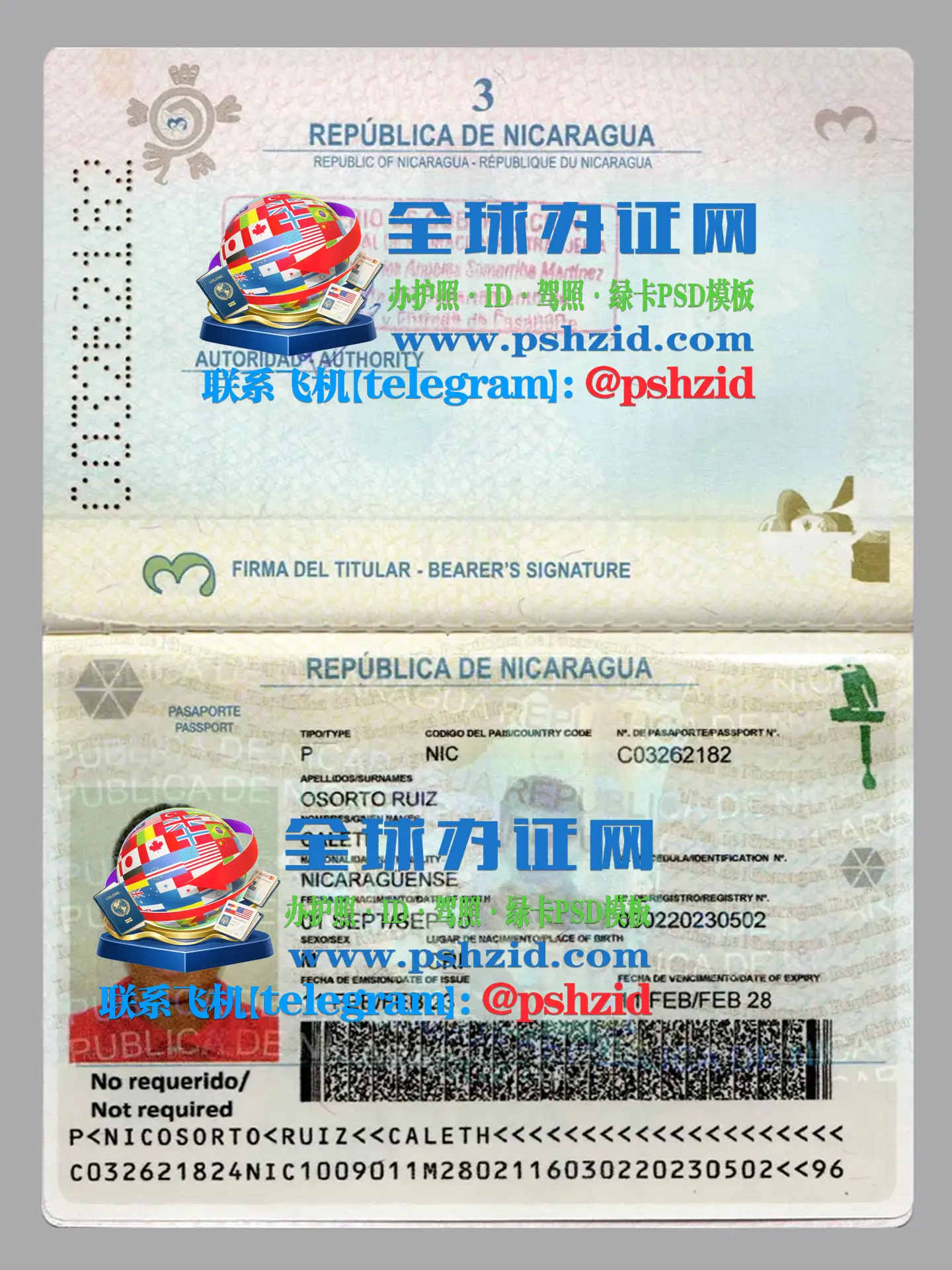 尼加拉瓜护照样本Nicaraguan passport