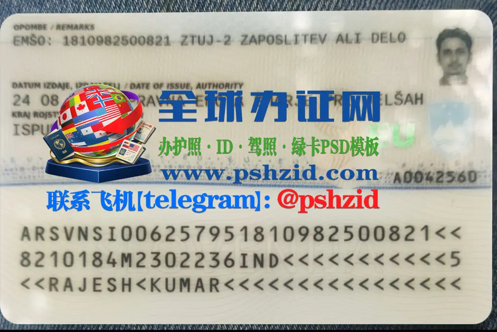 斯洛文尼亚居留证办理Obtaining a Slovenian Residence Permit